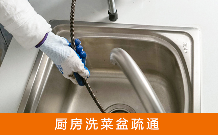 博尔塔拉洗菜池疏通